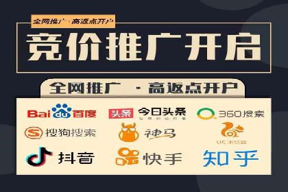 SEM竞价开户案例：从入门到精通